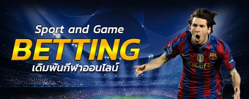สมัคร ufabet