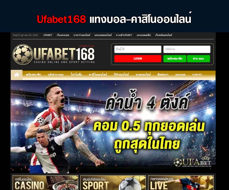 ufabet168