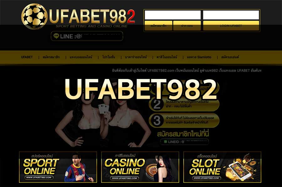 ufabet982