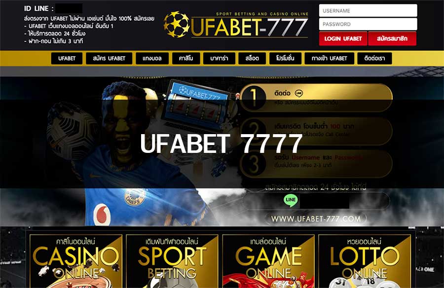 ufabet 7777