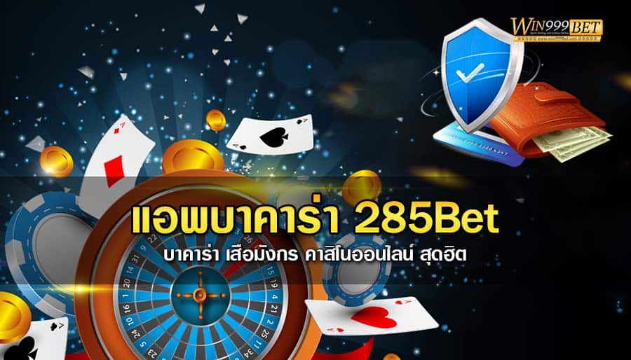 285Bet