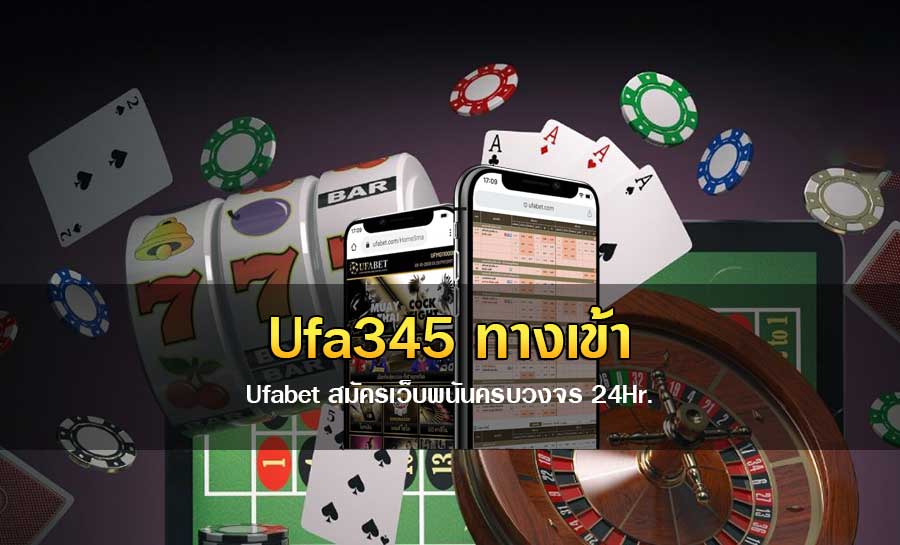 Ufa345 ทางเข้า