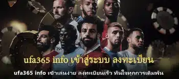 ufa365 info เข้าสู่ระบบ ลงทะเบียน